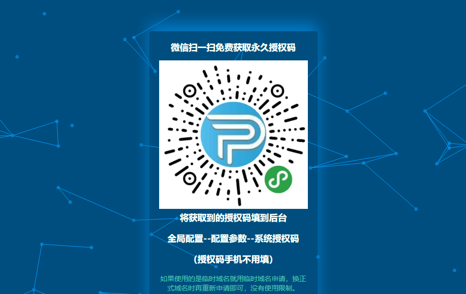 pbootcms安装流程